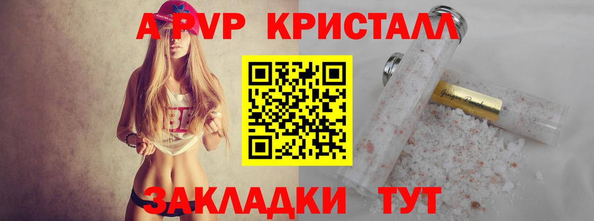 Альфа ПВП СК КРИС  А ПВП  Alfa_PVP мука  наркота  А ПВП СК  Вход с VPN  Красноперекопск 