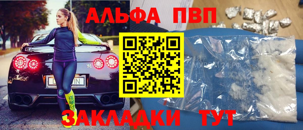 A PVP Crystall Красноперекопск