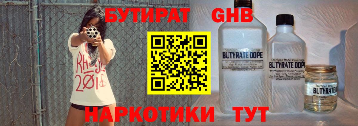 Красноперекопск  Бутират  Вход с VPN  БУТИРАТ буратино 