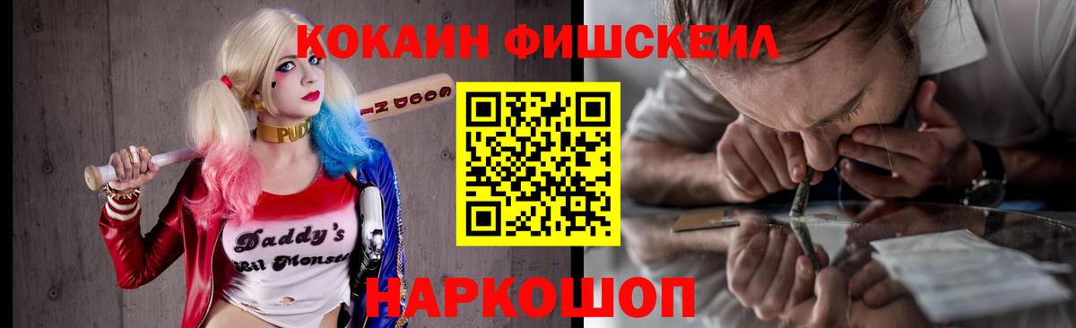 КОКАИН 99% Красноперекопск