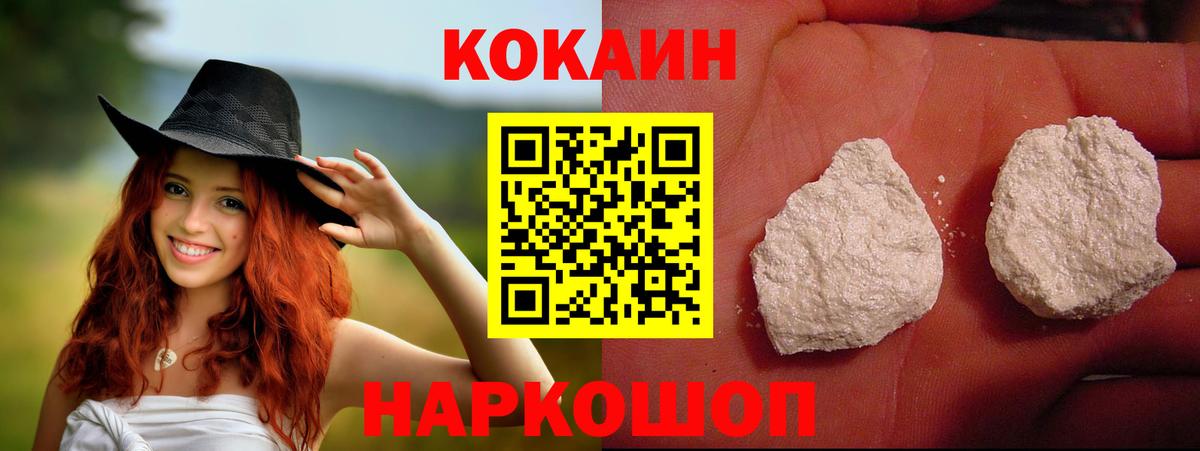 Кокаин Fish Scale  Вход с VPN  КОКАИН Колумбийский  Красноперекопск 