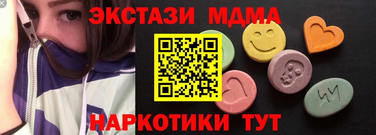 Экстази  Вход с VPN  Красноперекопск  Ecstasy Punisher  Ecstasy 280мг 