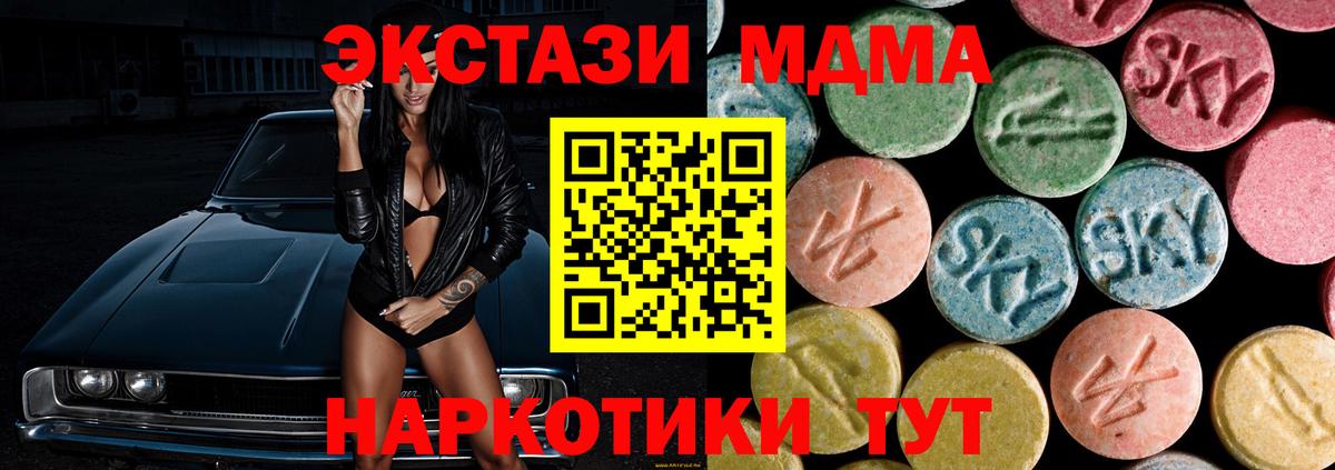 МДМА молли Красноперекопск