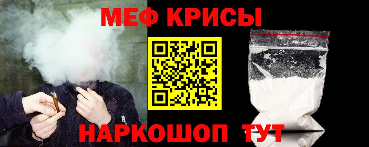 как найти закладки  МЯУ-МЯУ кристаллы  Вход с VPN  Красноперекопск  МЯУ-МЯУ мяу мяу 