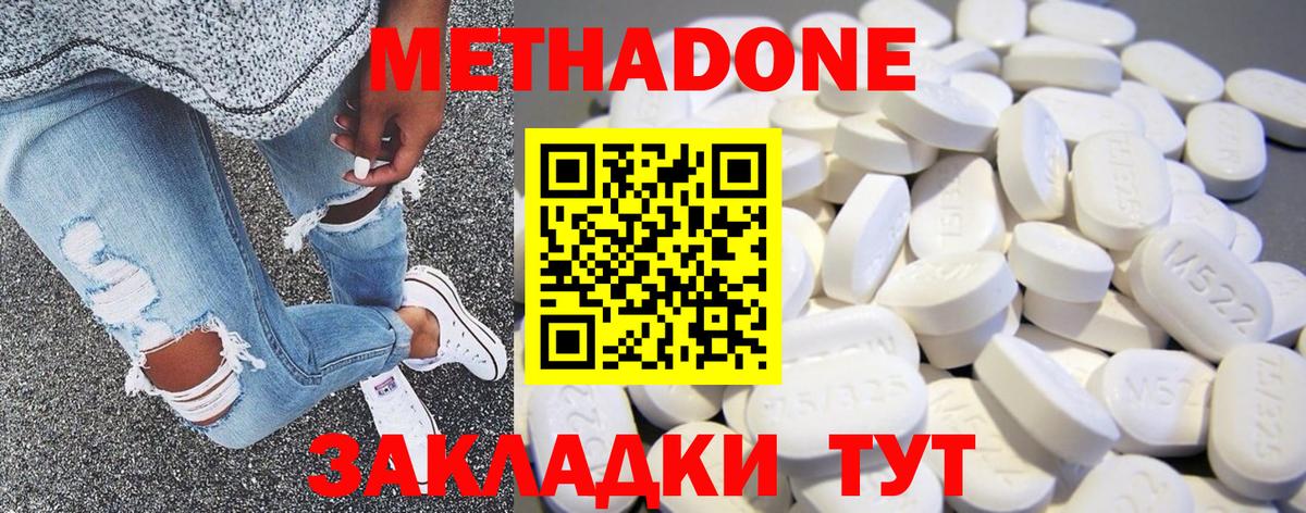 Красноперекопск  Метадон кристалл  Вход с VPN 
