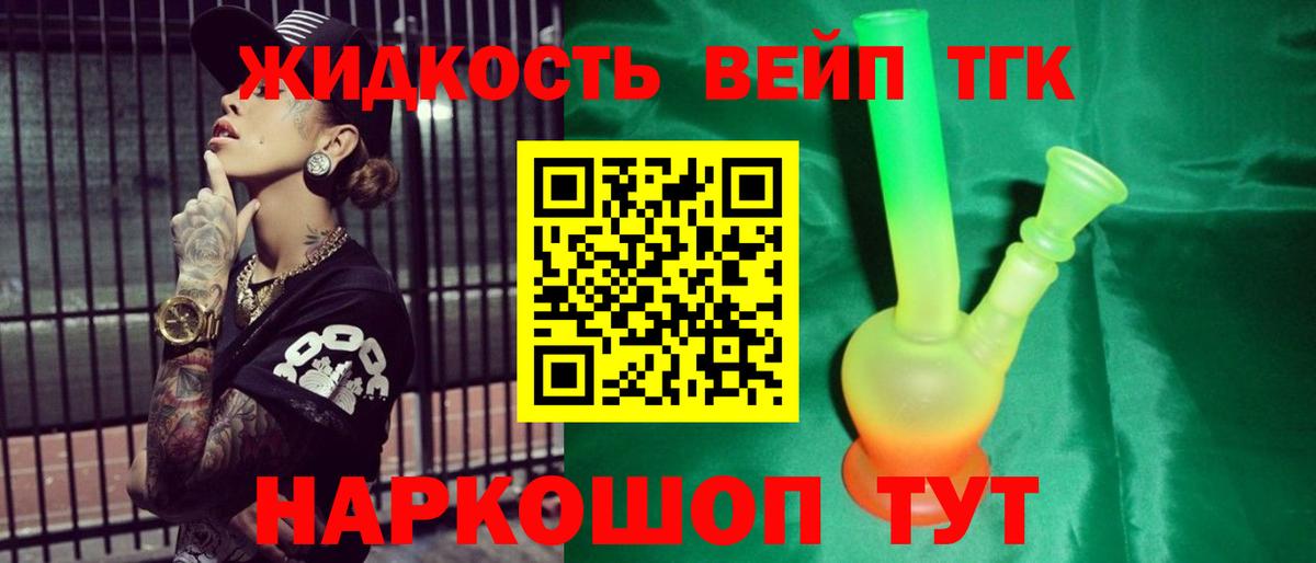 ТГК THC oil  где купить   Красноперекопск  Вход с VPN 