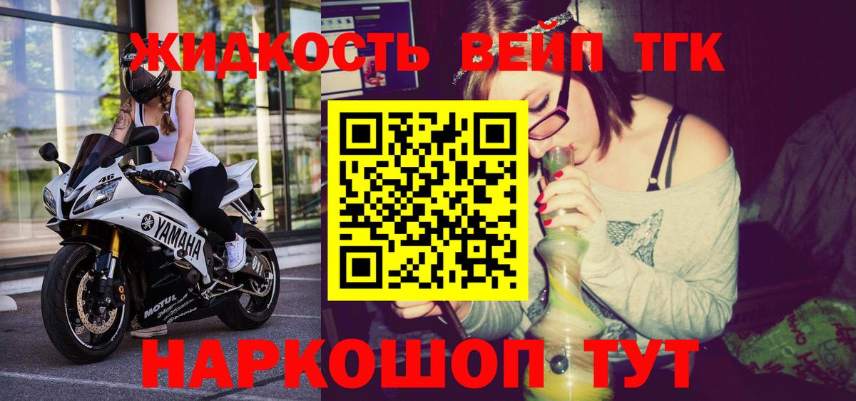 ТГК Wax Красноперекопск