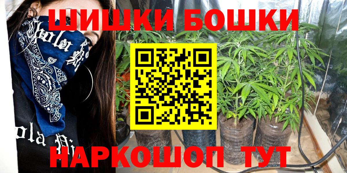 МАРИХУАНА индика  Вход с VPN  Шишки марихуана MAZAR  Красноперекопск  Каннабис SATIVA & INDICA 